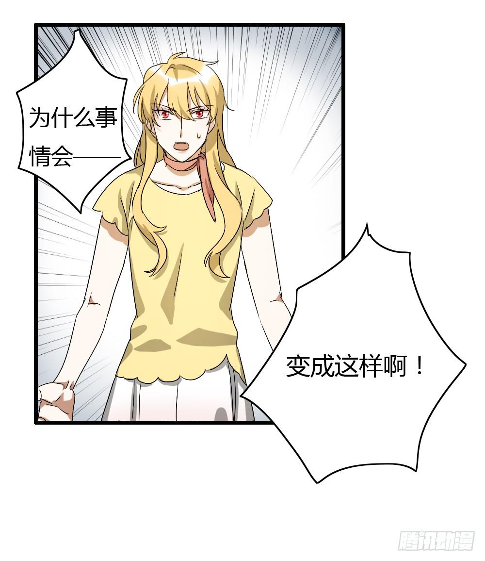 《恋爱要在上妆前》漫画最新章节可能走上了假的人生巅峰免费下拉式在线观看章节第【6】张图片