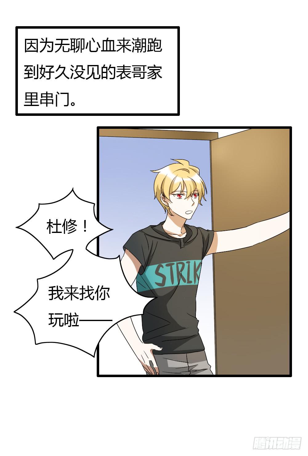 《恋爱要在上妆前》漫画最新章节可能走上了假的人生巅峰免费下拉式在线观看章节第【9】张图片