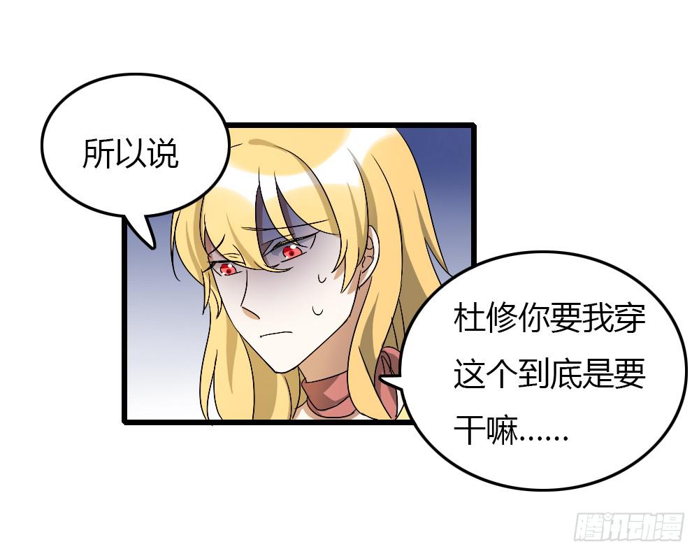 《恋爱要在上妆前》漫画最新章节这就是你的理由?免费下拉式在线观看章节第【12】张图片