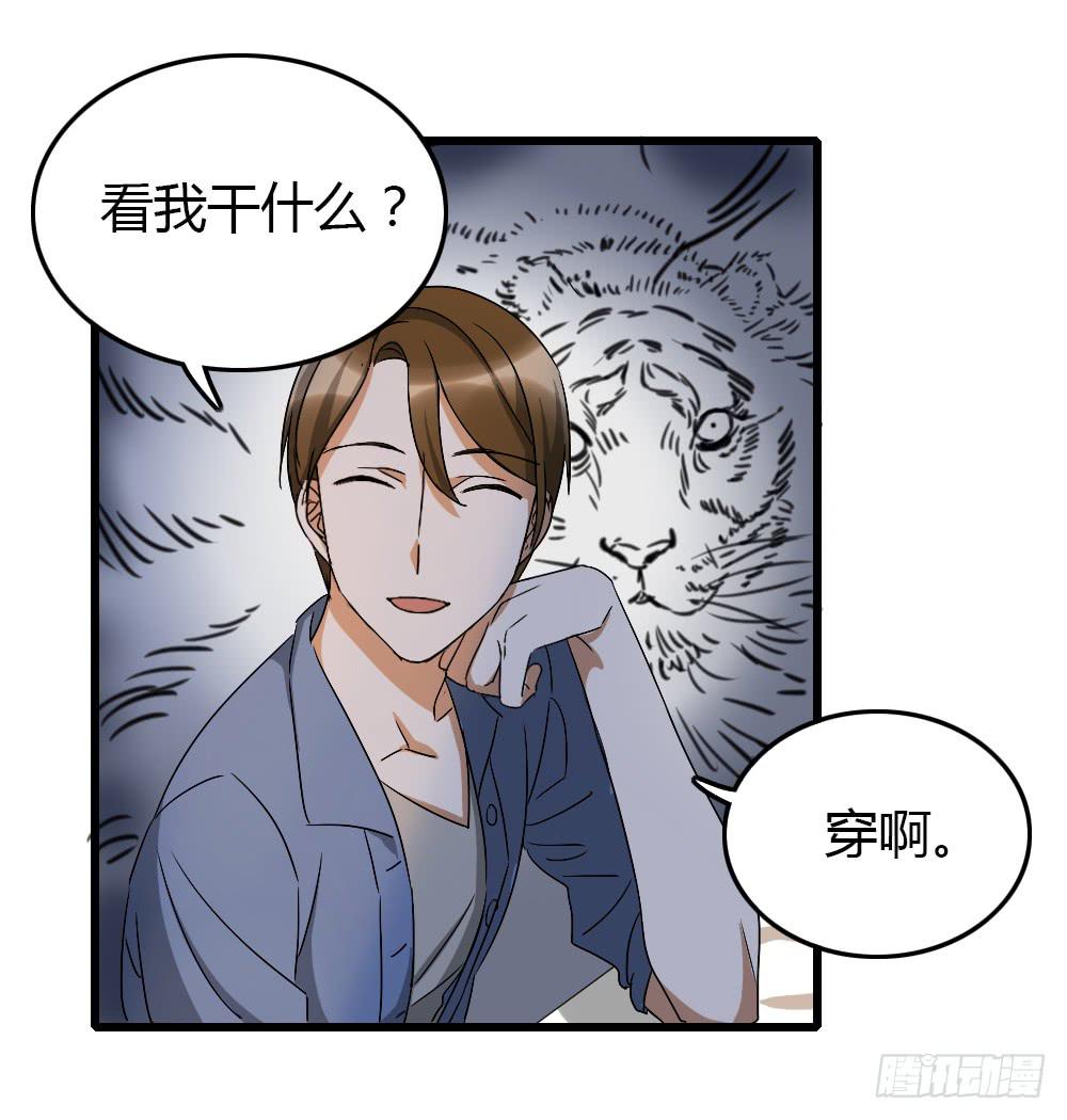 《恋爱要在上妆前》漫画最新章节这就是你的理由?免费下拉式在线观看章节第【8】张图片