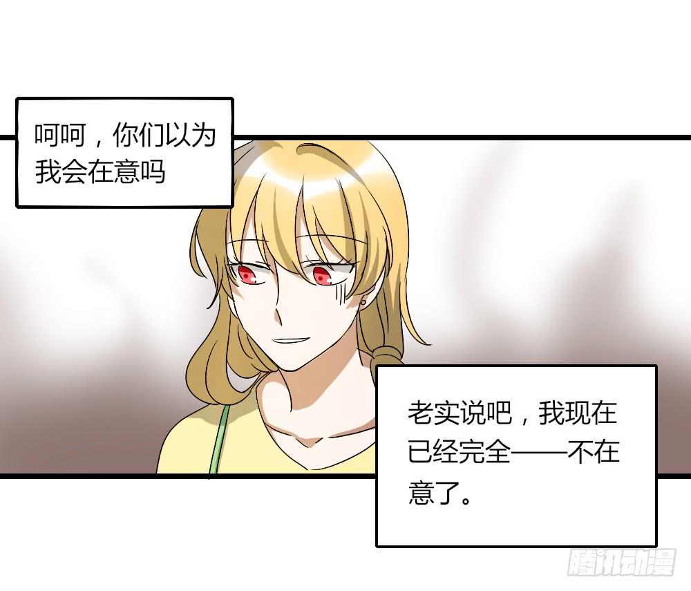 《恋爱要在上妆前》漫画最新章节堕入地狱免费下拉式在线观看章节第【6】张图片