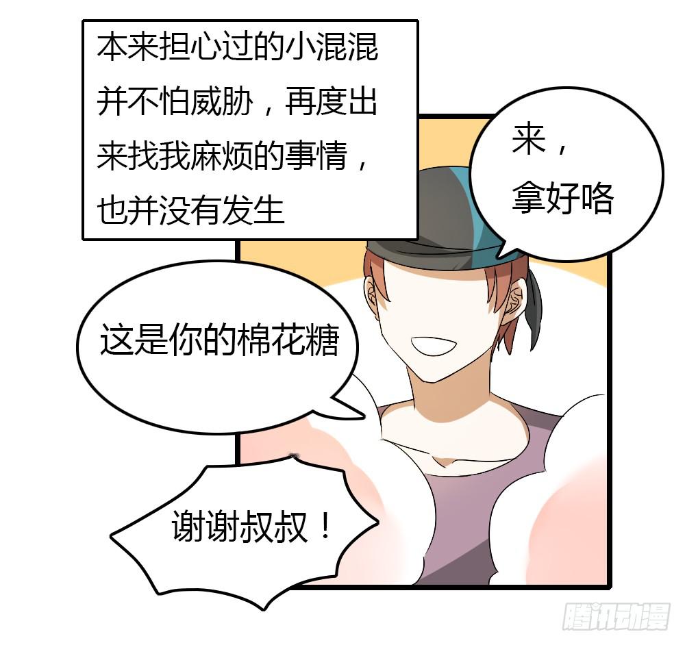 《恋爱要在上妆前》漫画最新章节谋划的开端免费下拉式在线观看章节第【12】张图片