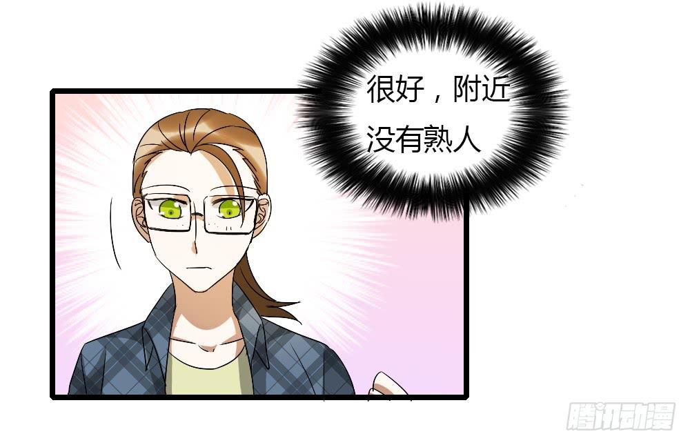 《恋爱要在上妆前》漫画最新章节谋划的开端免费下拉式在线观看章节第【16】张图片