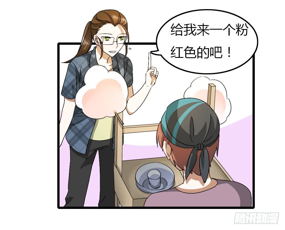 《恋爱要在上妆前》漫画最新章节谋划的开端免费下拉式在线观看章节第【17】张图片