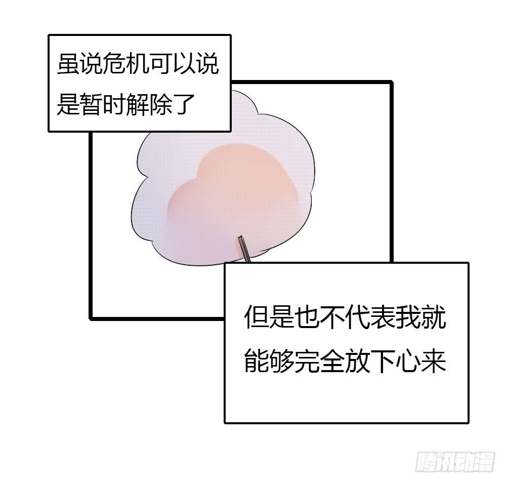 《恋爱要在上妆前》漫画最新章节谋划的开端免费下拉式在线观看章节第【19】张图片