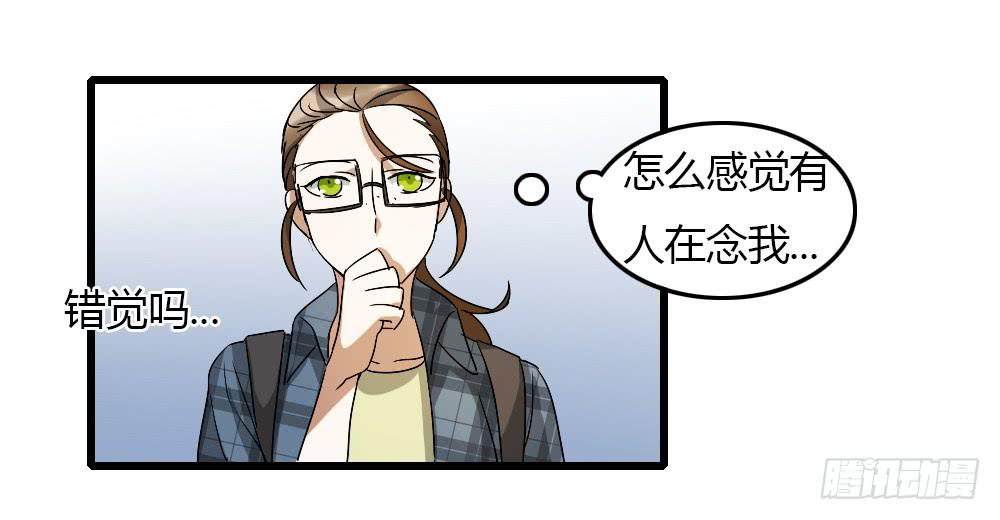 《恋爱要在上妆前》漫画最新章节谋划的开端免费下拉式在线观看章节第【7】张图片