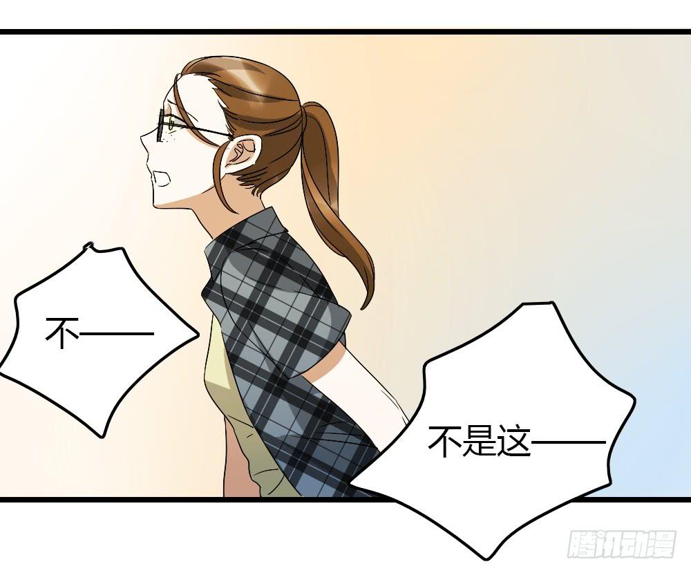 《恋爱要在上妆前》漫画最新章节能...跟我走吗？免费下拉式在线观看章节第【19】张图片