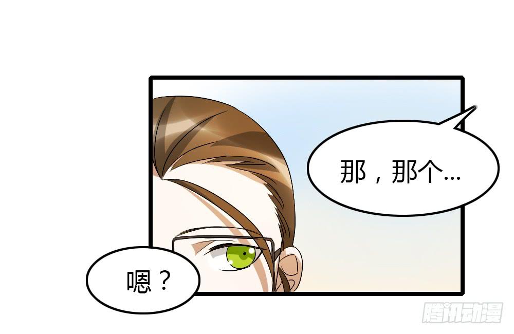 《恋爱要在上妆前》漫画最新章节能...跟我走吗？免费下拉式在线观看章节第【25】张图片