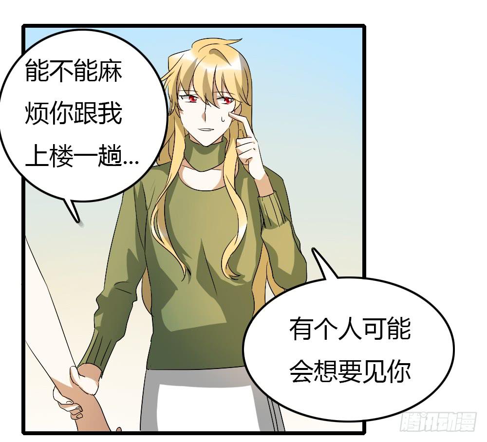 《恋爱要在上妆前》漫画最新章节能...跟我走吗？免费下拉式在线观看章节第【26】张图片