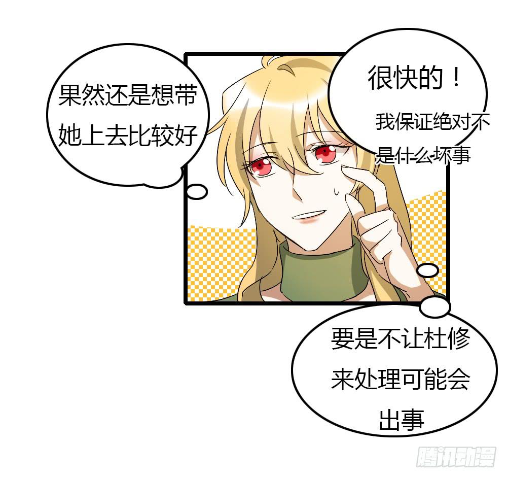 《恋爱要在上妆前》漫画最新章节能...跟我走吗？免费下拉式在线观看章节第【27】张图片