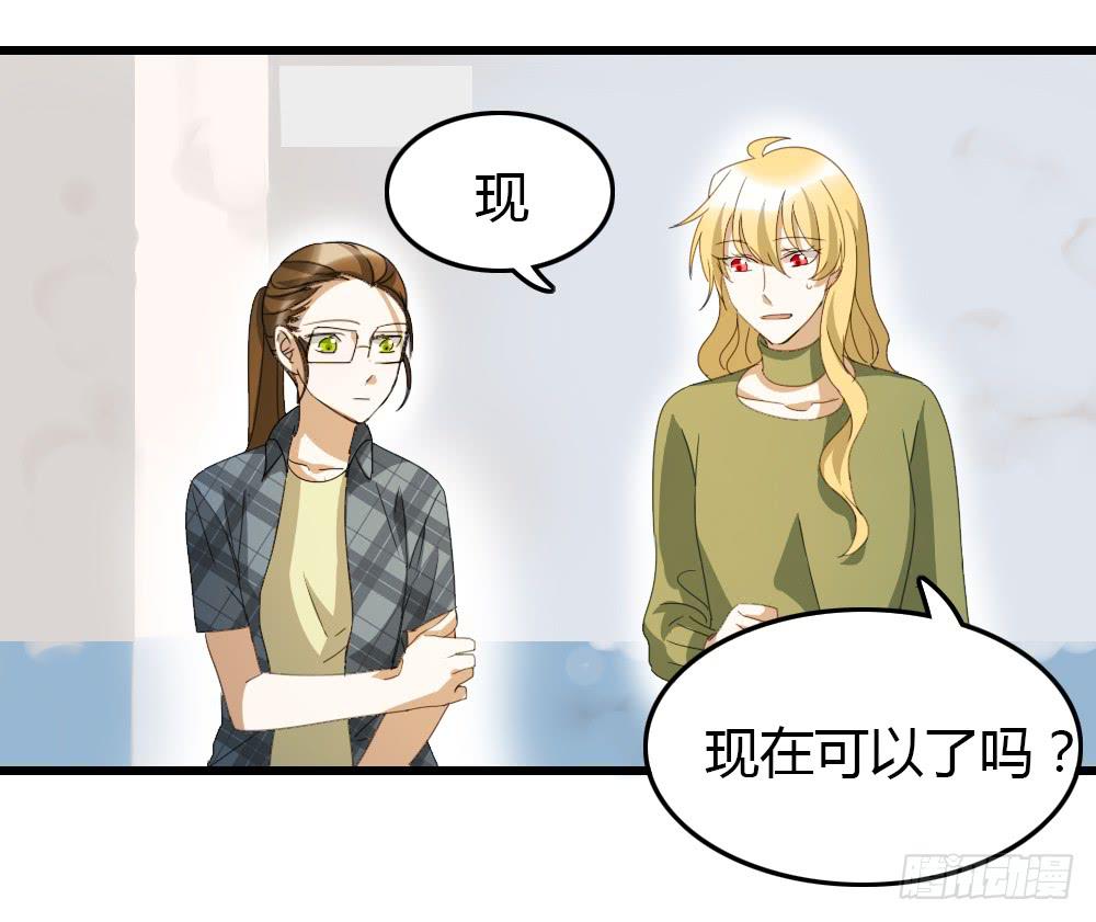 《恋爱要在上妆前》漫画最新章节你...是谁？免费下拉式在线观看章节第【10】张图片