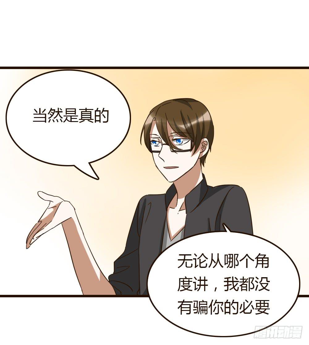 《恋爱要在上妆前》漫画最新章节成为我的公主吧！免费下拉式在线观看章节第【10】张图片