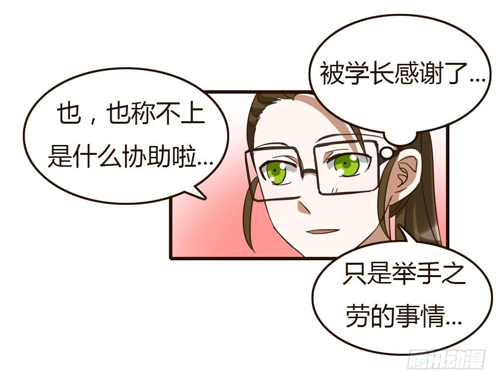 《恋爱要在上妆前》漫画最新章节成为我的公主吧！免费下拉式在线观看章节第【12】张图片