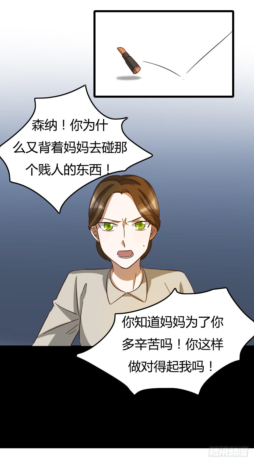 《恋爱要在上妆前》漫画最新章节来做美妆PO主吧！免费下拉式在线观看章节第【16】张图片