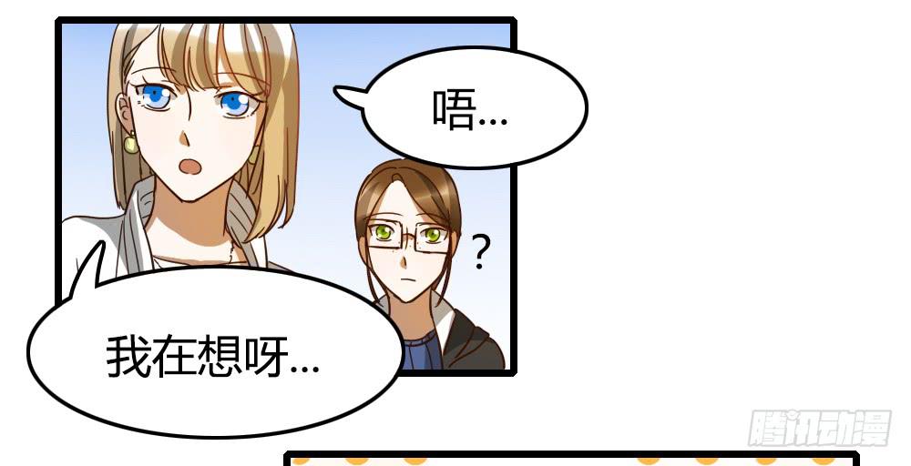 《恋爱要在上妆前》漫画最新章节来做美妆PO主吧！免费下拉式在线观看章节第【19】张图片