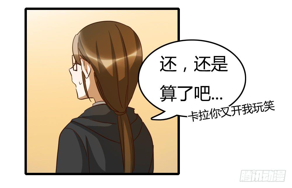 《恋爱要在上妆前》漫画最新章节来做美妆PO主吧！免费下拉式在线观看章节第【21】张图片