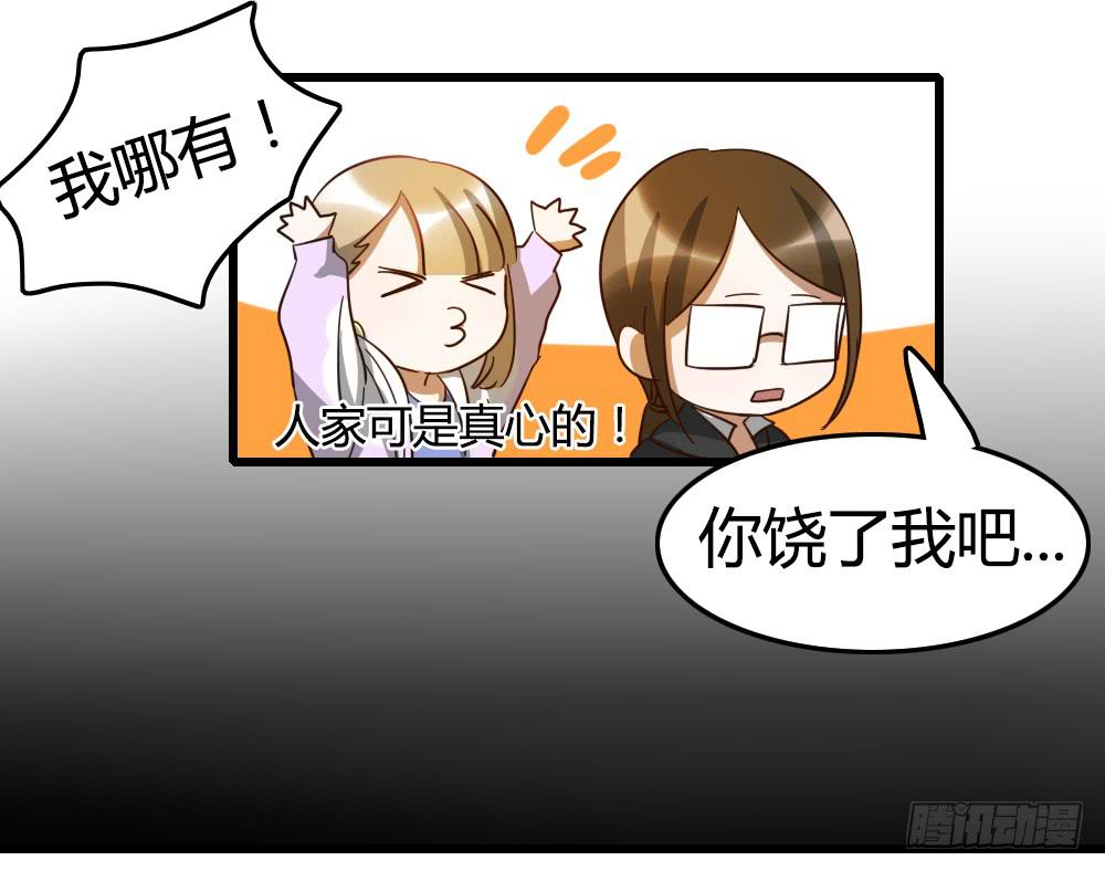 《恋爱要在上妆前》漫画最新章节来做美妆PO主吧！免费下拉式在线观看章节第【22】张图片