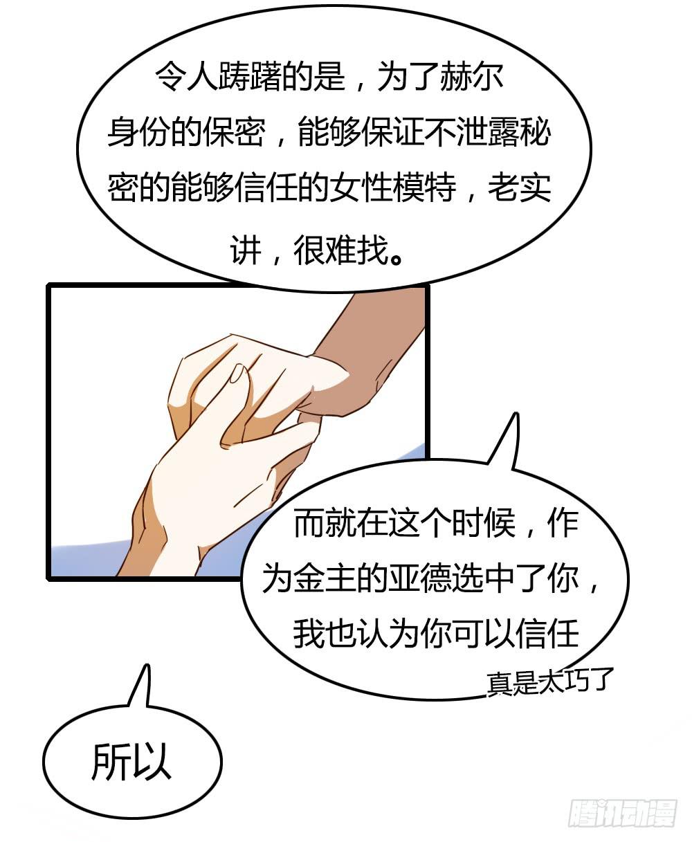 《恋爱要在上妆前》漫画最新章节来做美妆PO主吧！免费下拉式在线观看章节第【7】张图片