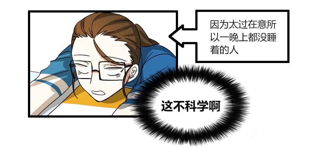 《恋爱要在上妆前》漫画最新章节想不开啊免费下拉式在线观看章节第【12】张图片