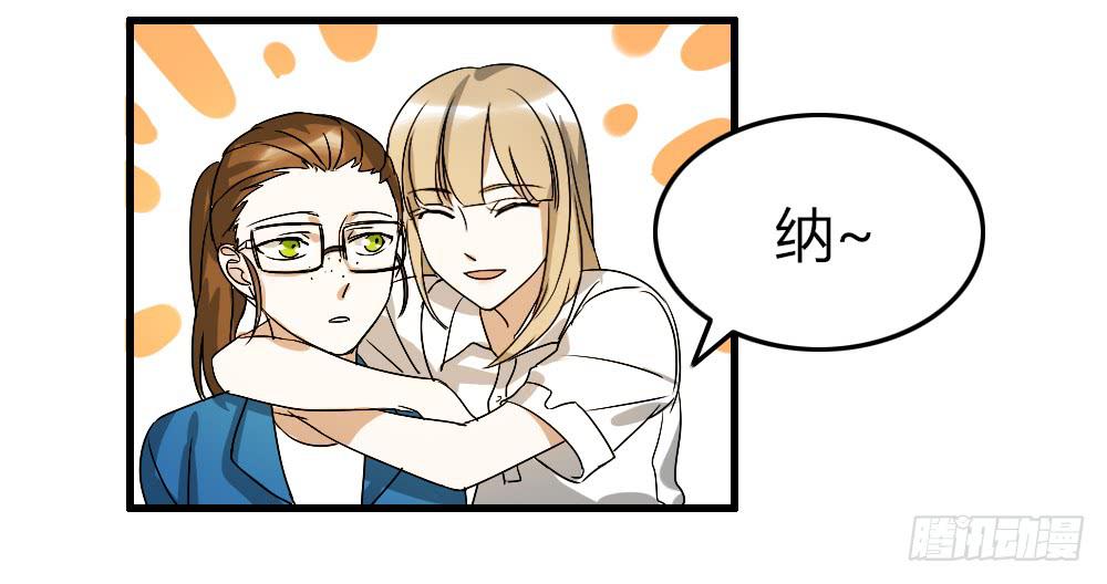 《恋爱要在上妆前》漫画最新章节想不开啊免费下拉式在线观看章节第【20】张图片