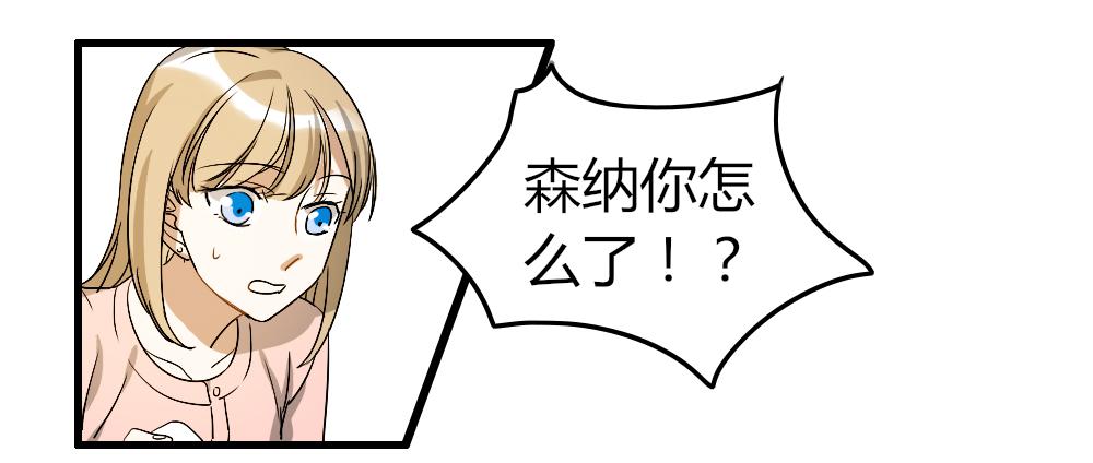 《恋爱要在上妆前》漫画最新章节想不开啊免费下拉式在线观看章节第【8】张图片