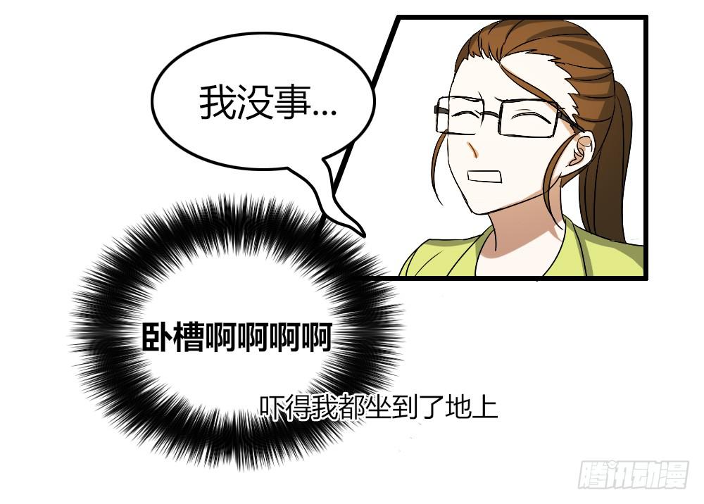 《恋爱要在上妆前》漫画最新章节想不开啊免费下拉式在线观看章节第【9】张图片