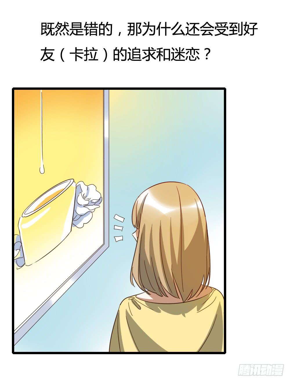 《恋爱要在上妆前》漫画最新章节对的和错的免费下拉式在线观看章节第【19】张图片