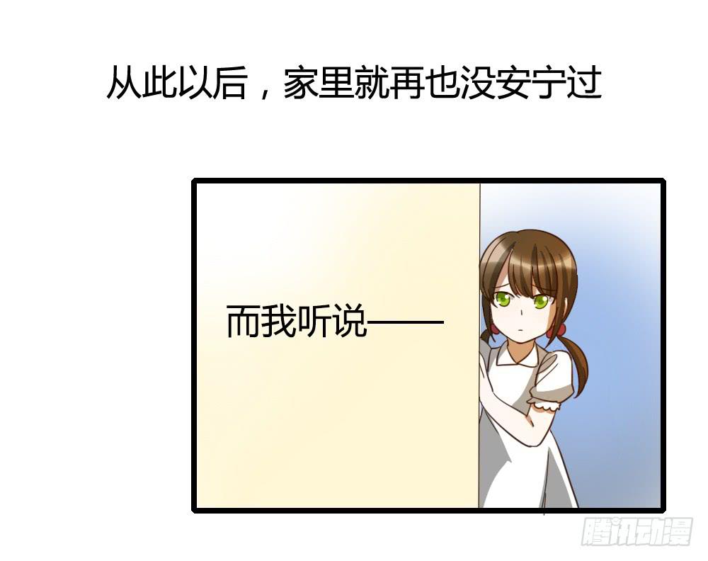 《恋爱要在上妆前》漫画最新章节对的和错的免费下拉式在线观看章节第【2】张图片