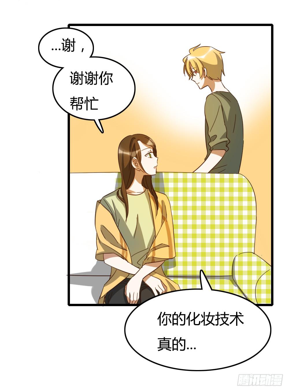 《恋爱要在上妆前》漫画最新章节让他们为你而惊艳吧！免费下拉式在线观看章节第【6】张图片