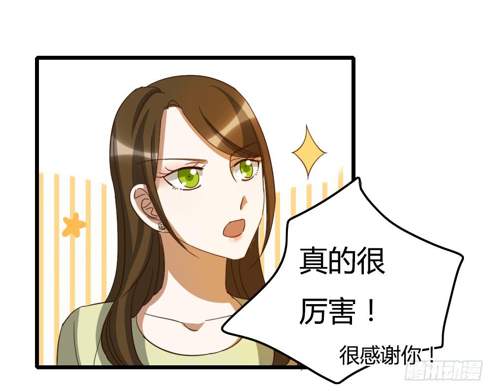 《恋爱要在上妆前》漫画最新章节让他们为你而惊艳吧！免费下拉式在线观看章节第【7】张图片