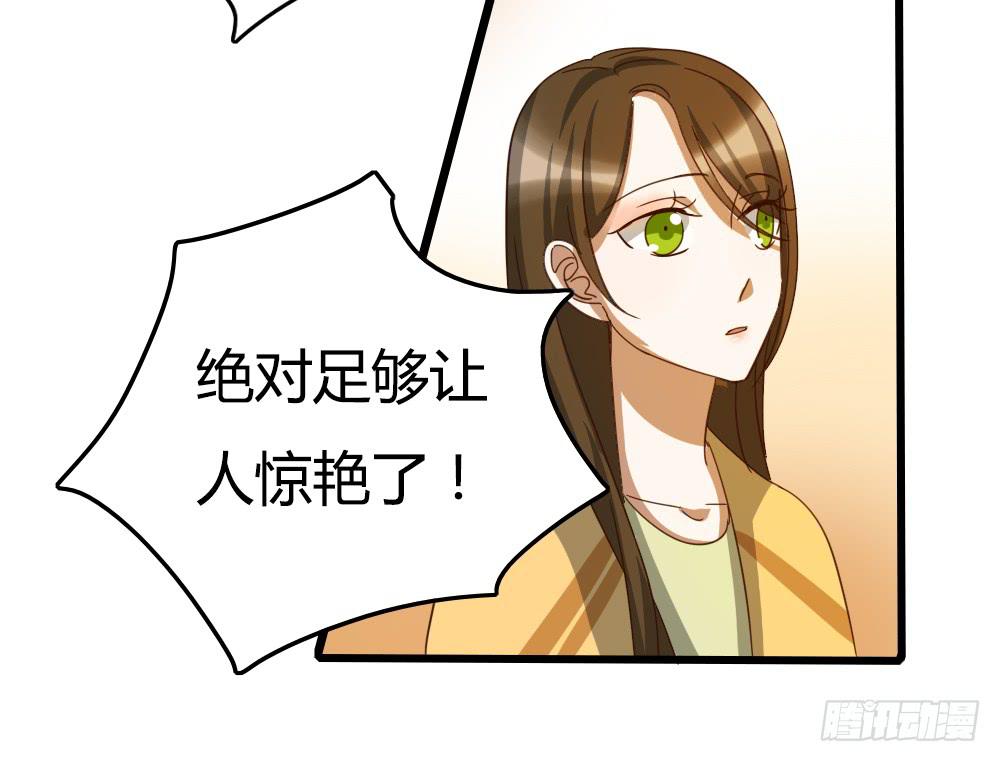 《恋爱要在上妆前》漫画最新章节抬起头来免费下拉式在线观看章节第【10】张图片