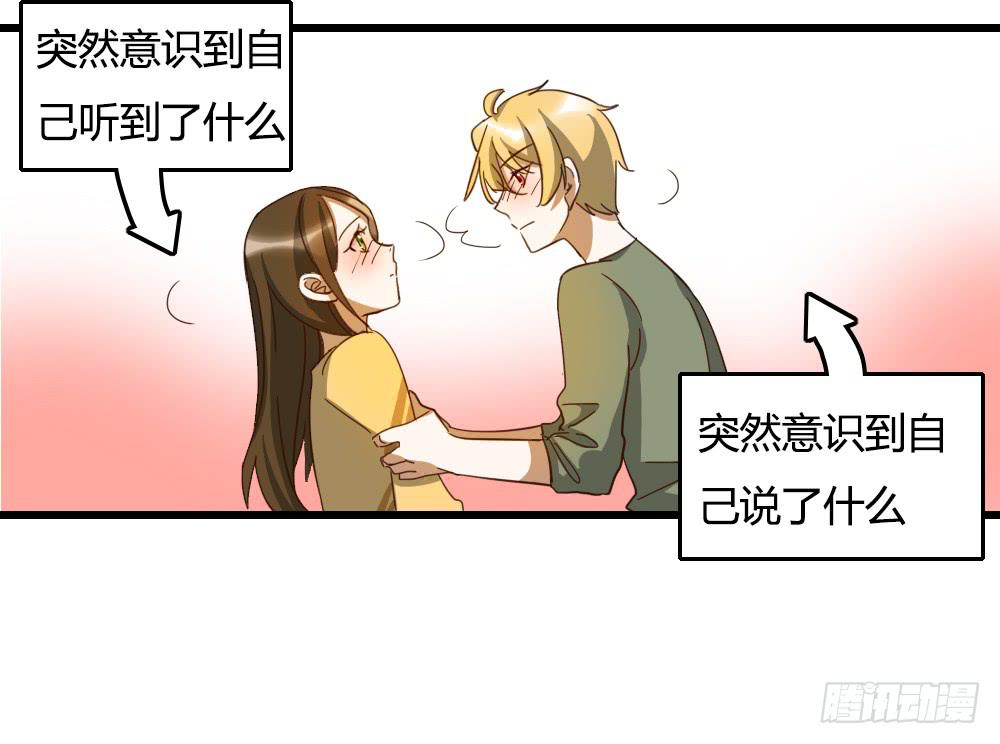 《恋爱要在上妆前》漫画最新章节抬起头来免费下拉式在线观看章节第【12】张图片