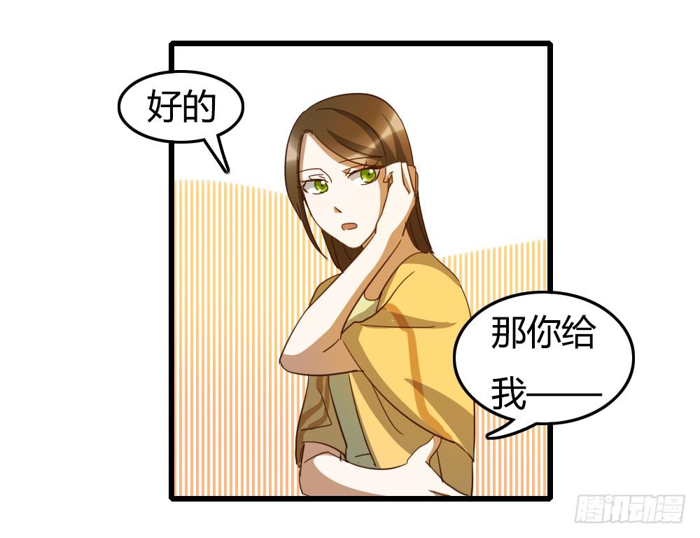 《恋爱要在上妆前》漫画最新章节抬起头来免费下拉式在线观看章节第【19】张图片