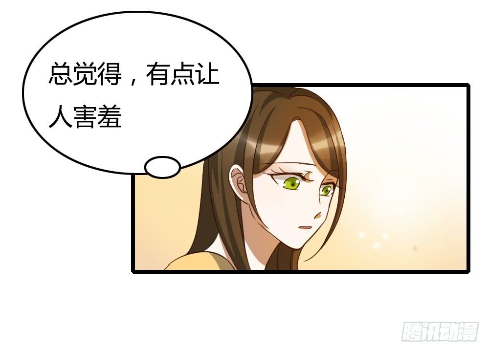 《恋爱要在上妆前》漫画最新章节抬起头来免费下拉式在线观看章节第【2】张图片