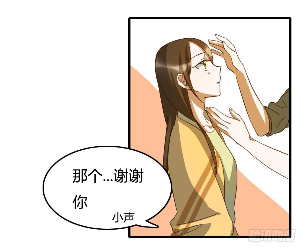 《恋爱要在上妆前》漫画最新章节抬起头来免费下拉式在线观看章节第【23】张图片