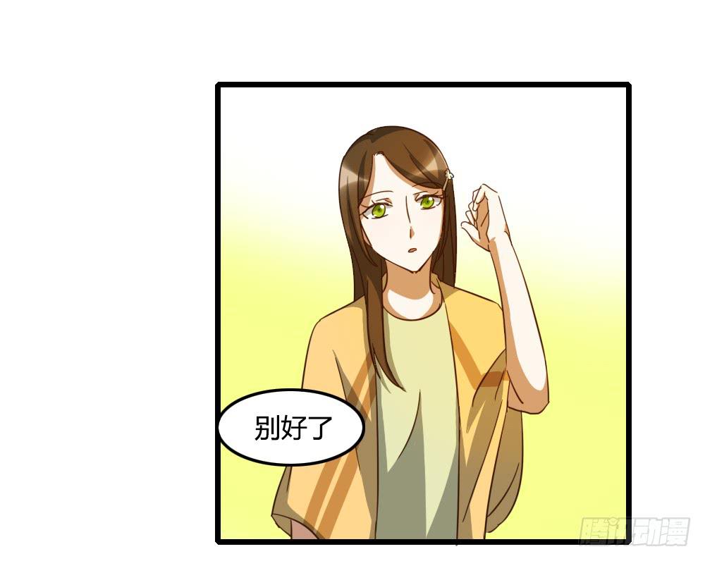 《恋爱要在上妆前》漫画最新章节抬起头来免费下拉式在线观看章节第【25】张图片