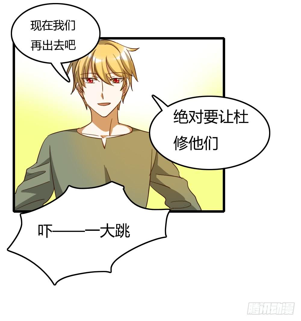 《恋爱要在上妆前》漫画最新章节抬起头来免费下拉式在线观看章节第【26】张图片