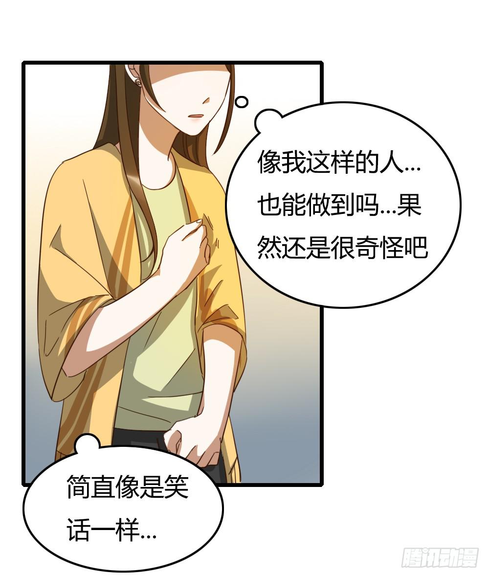 《恋爱要在上妆前》漫画最新章节抬起头来免费下拉式在线观看章节第【3】张图片