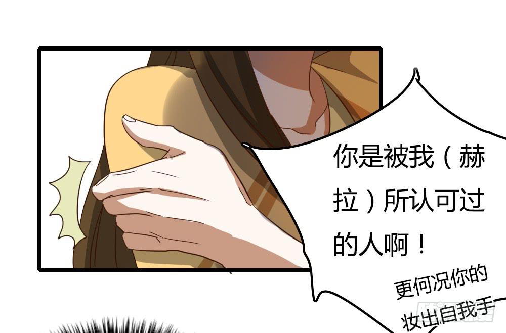 《恋爱要在上妆前》漫画最新章节抬起头来免费下拉式在线观看章节第【6】张图片