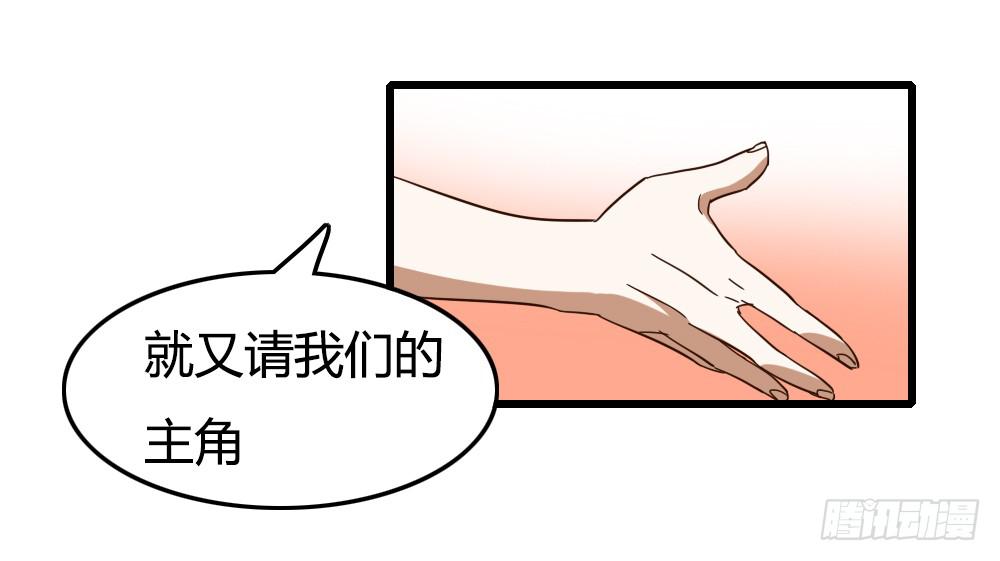 《恋爱要在上妆前》漫画最新章节登场免费下拉式在线观看章节第【11】张图片