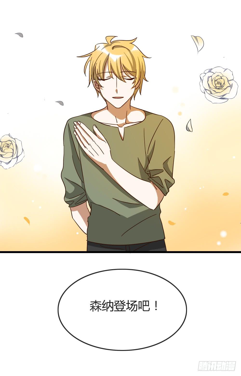 《恋爱要在上妆前》漫画最新章节登场免费下拉式在线观看章节第【12】张图片