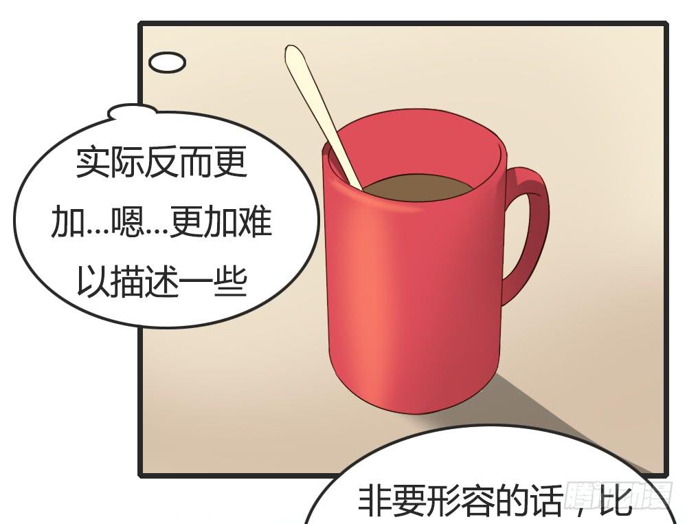 《恋爱要在上妆前》漫画最新章节我们之间的差异免费下拉式在线观看章节第【11】张图片