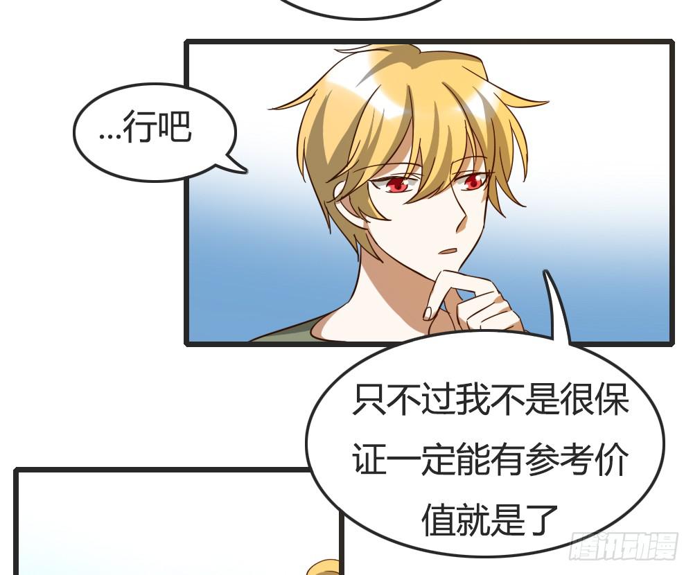 《恋爱要在上妆前》漫画最新章节我们之间的差异免费下拉式在线观看章节第【19】张图片