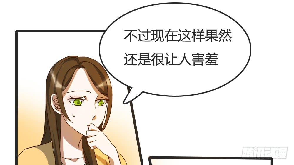 《恋爱要在上妆前》漫画最新章节我们之间的差异免费下拉式在线观看章节第【2】张图片