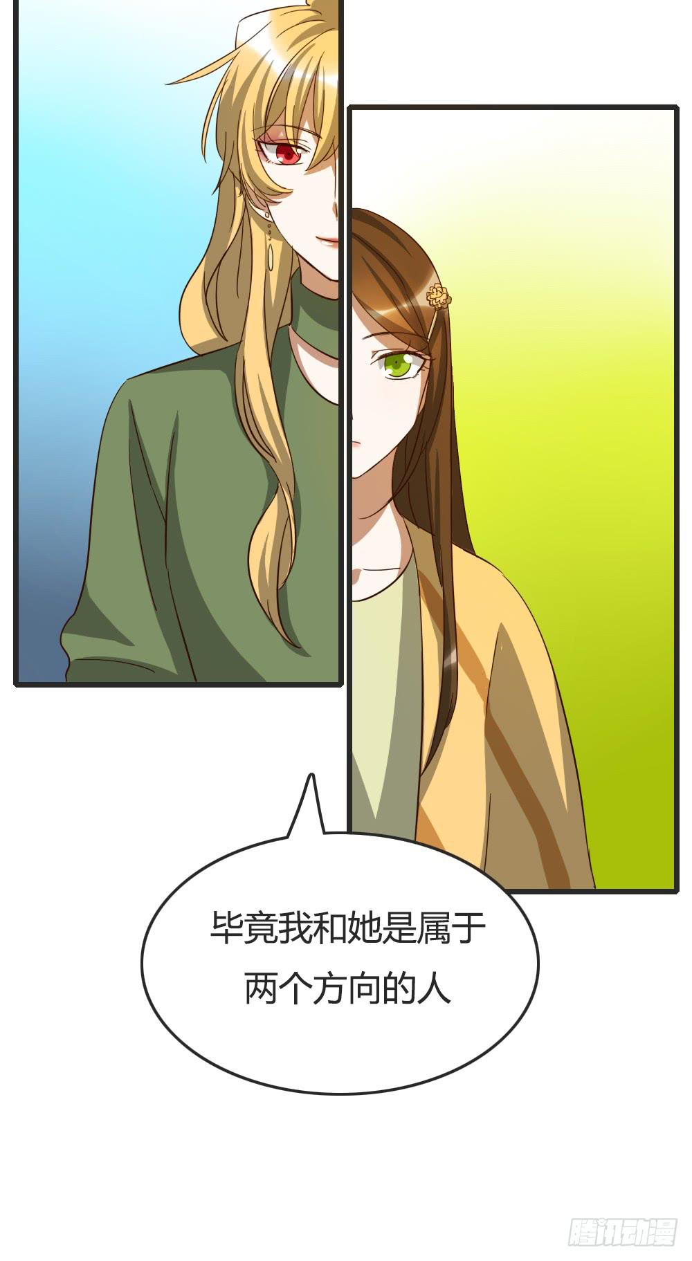 《恋爱要在上妆前》漫画最新章节我们之间的差异免费下拉式在线观看章节第【20】张图片