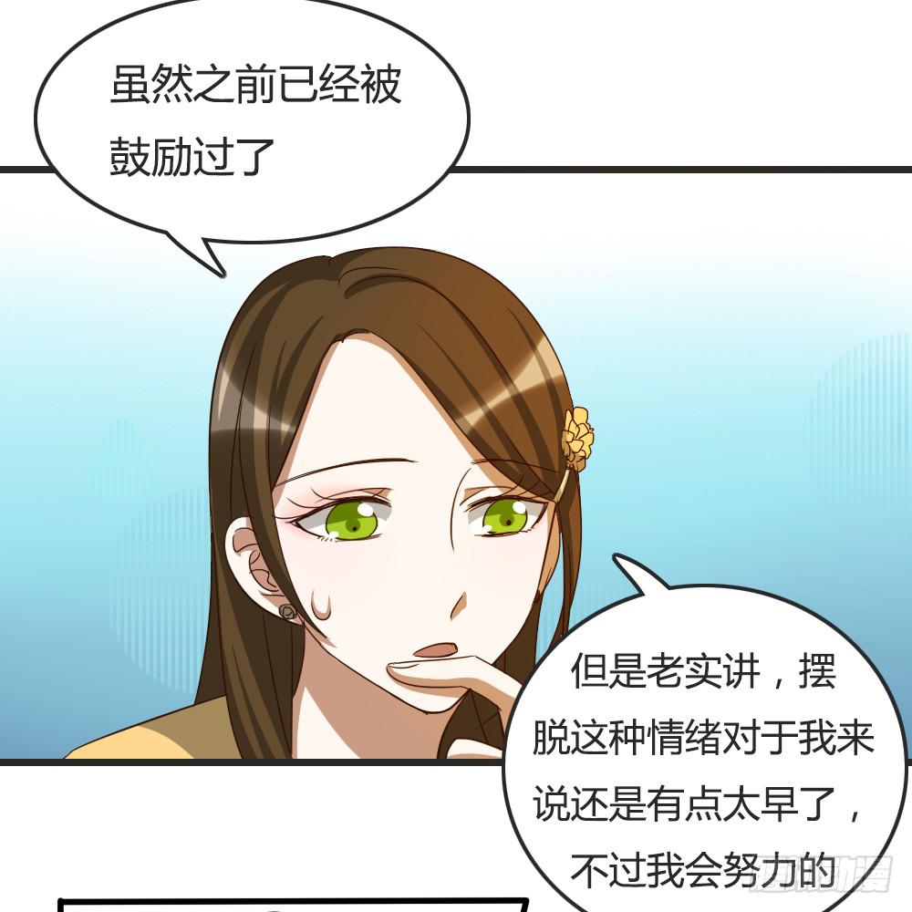 《恋爱要在上妆前》漫画最新章节我们之间的差异免费下拉式在线观看章节第【4】张图片