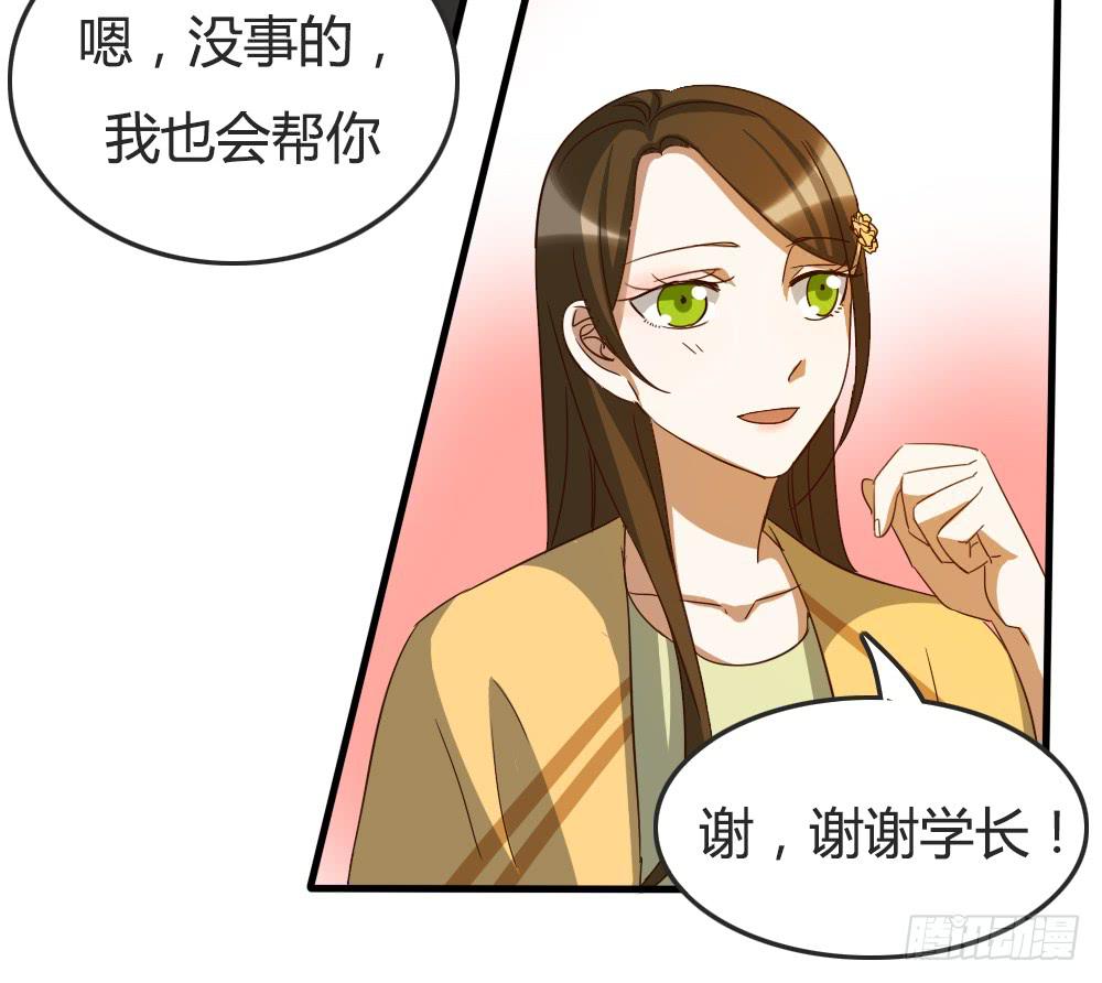 《恋爱要在上妆前》漫画最新章节我们之间的差异免费下拉式在线观看章节第【6】张图片