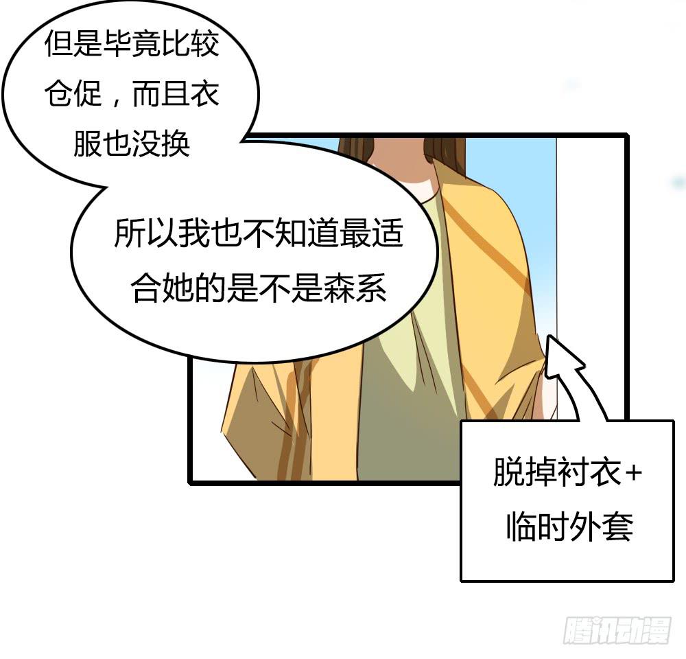 《恋爱要在上妆前》漫画最新章节浓妆和淡妆免费下拉式在线观看章节第【11】张图片