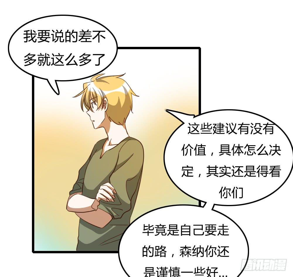 《恋爱要在上妆前》漫画最新章节浓妆和淡妆免费下拉式在线观看章节第【12】张图片