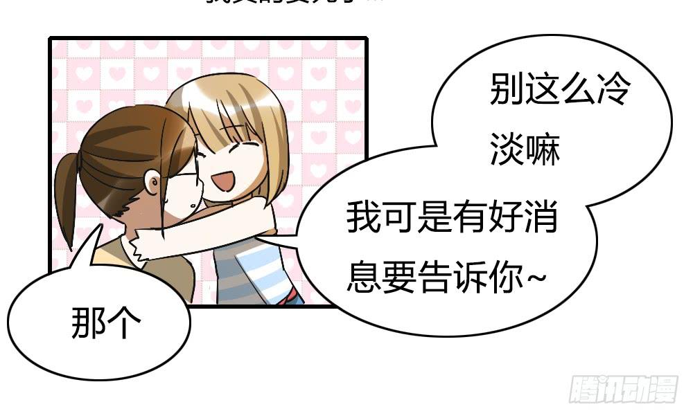 《恋爱要在上妆前》漫画最新章节动摇的心情免费下拉式在线观看章节第【19】张图片